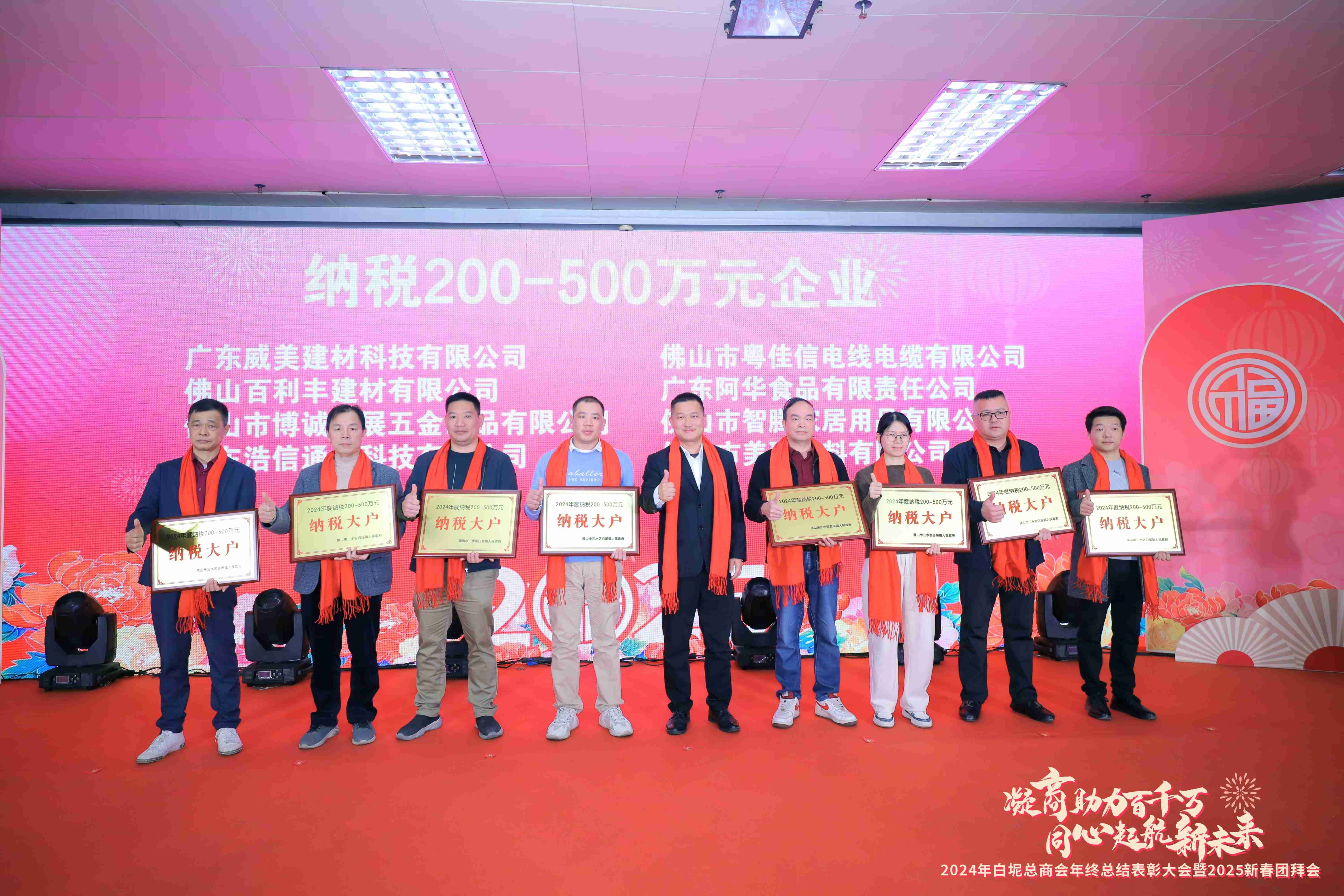 禅诚电缆荣获2024年度“纳税大户”荣誉称号！