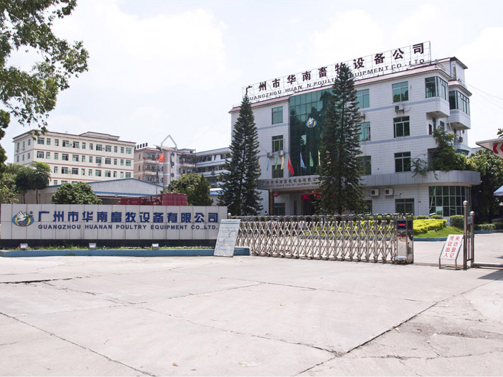 广州市华南畜牧设备有限公司