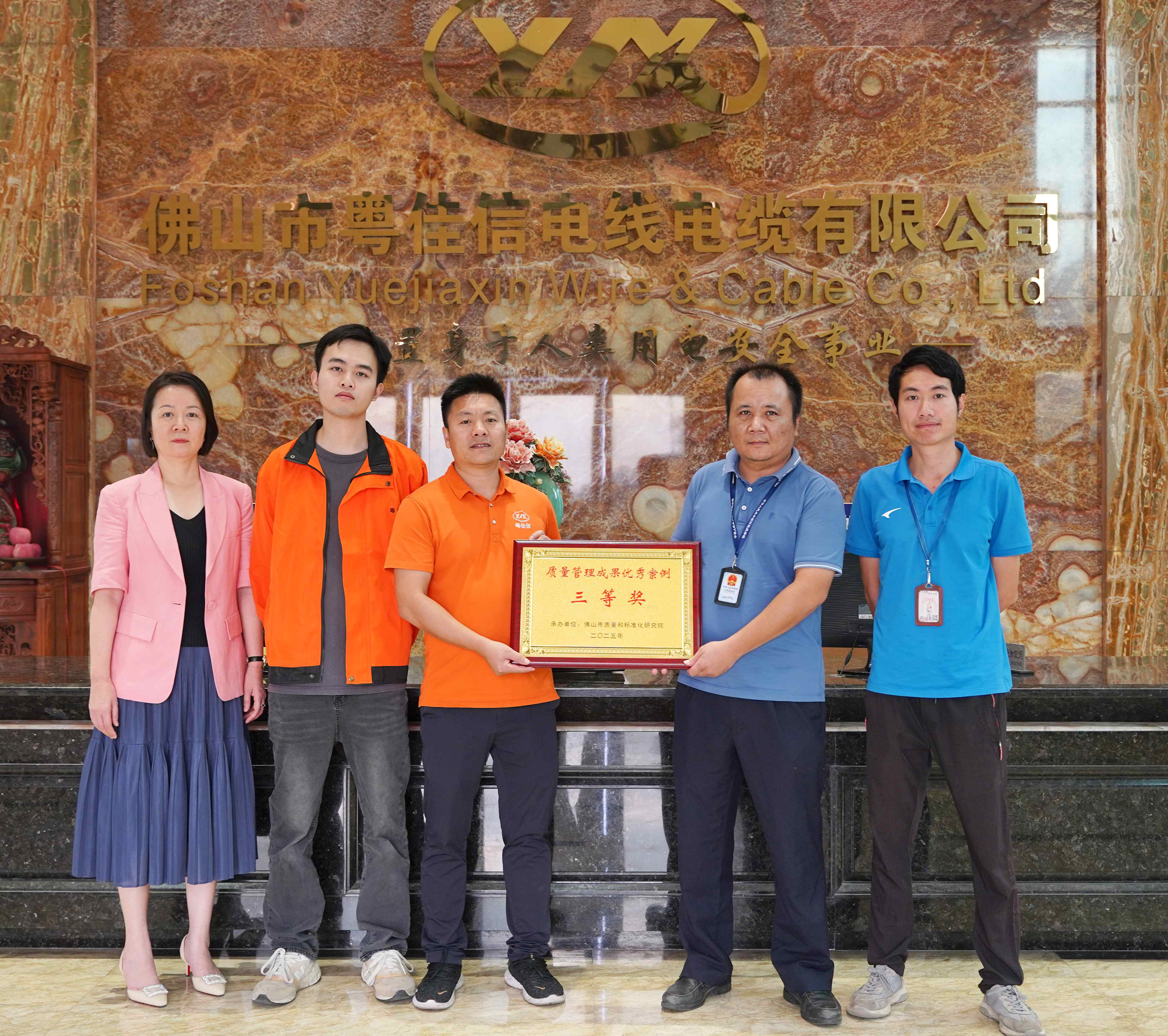 喜报 | 禅诚电缆荣获2025年佛山市质量管理成果大赛三等奖