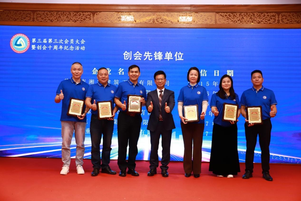 以诚立身,以信致远丨禅诚电缆荣获“创会先锋”称号!