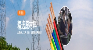 电线质量会受哪些因素影响？