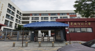 华南师范大学附属顺德北滘学校小学部