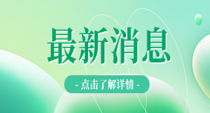 电线电缆十大品牌教您如何防止触电