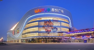 禅诚电缆为徐州吾悦广场项目供应电力电缆