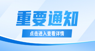 在选用耐火电缆时，有哪些注意事项？