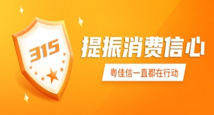315“质”在每一天丨禅诚电缆匠心造线缆，诚信铸品牌