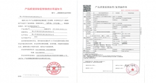 喜报!禅诚电缆产品通过国家质量监督抽查~