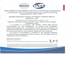 中国合格评定国家认可委员会实验室认证证书（英文）