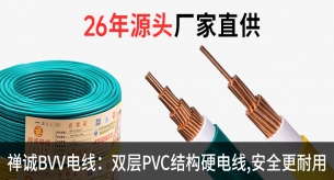 深入解析BVV电线的结构特性