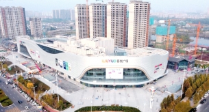 滨州滨城吾悦广场