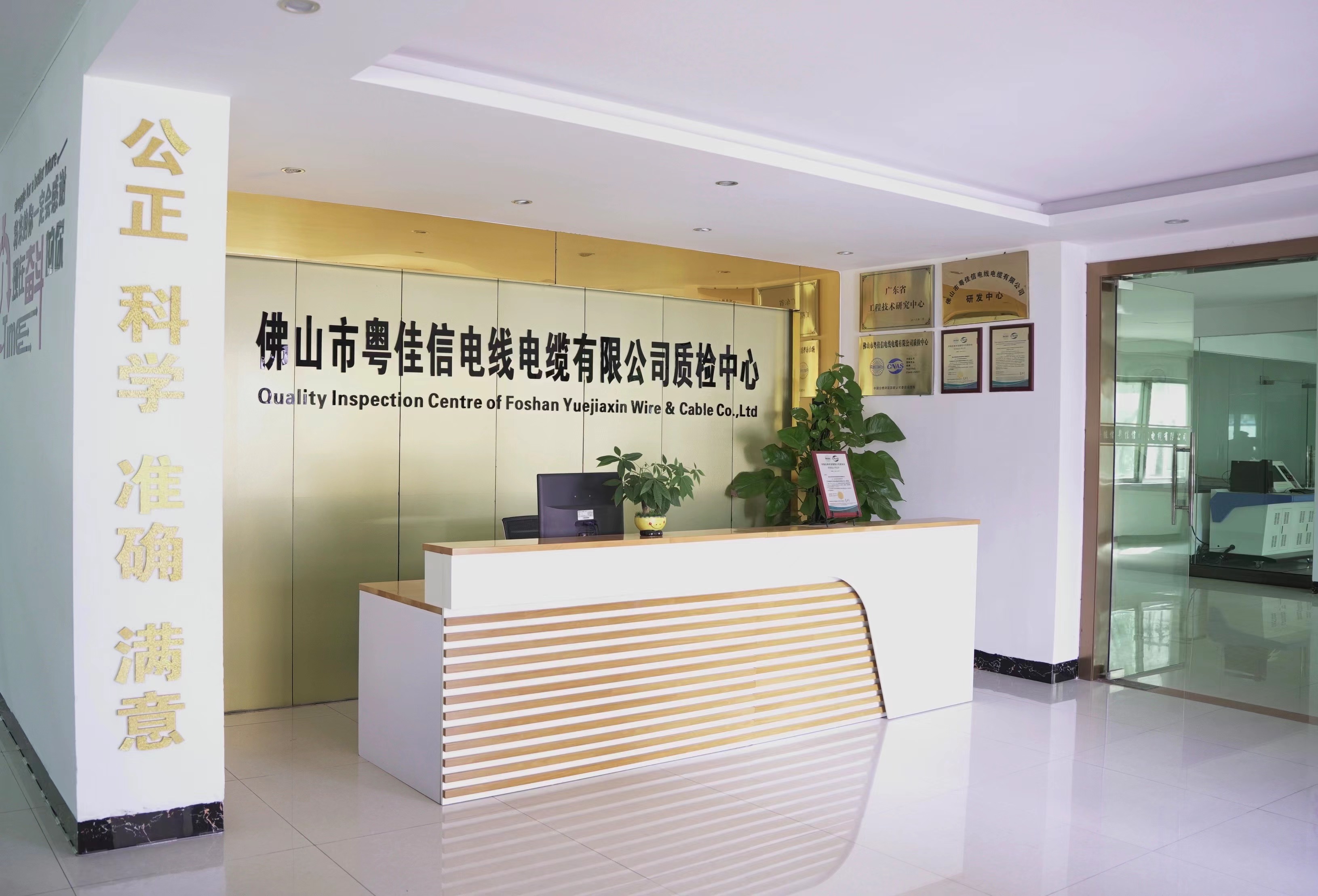 质检中心