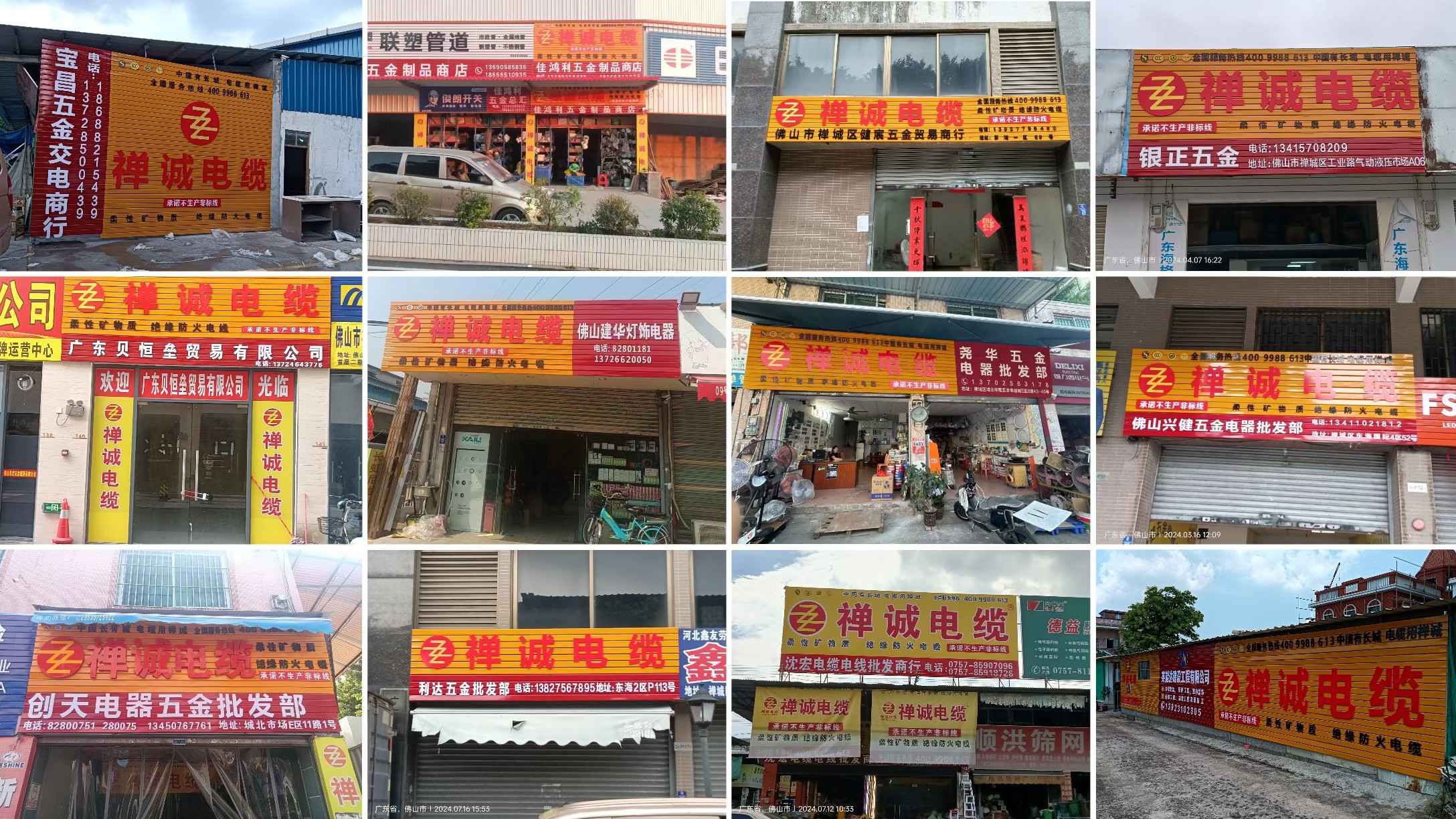 经销商