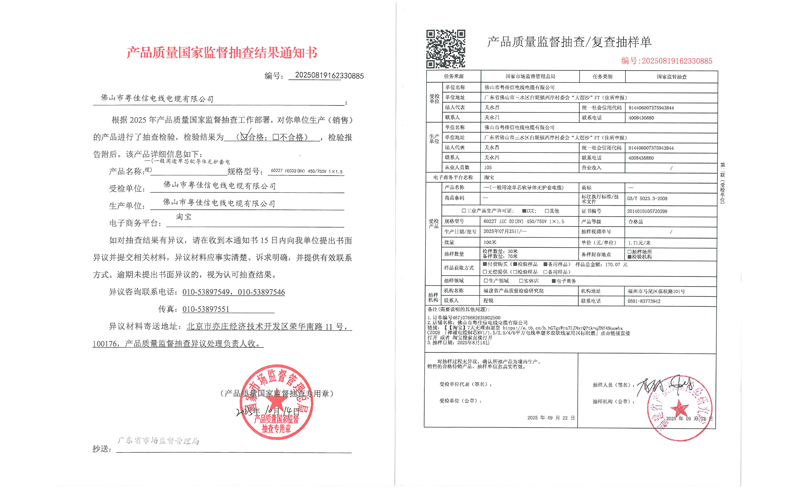 抽查结果通知书 抽查结果通知书