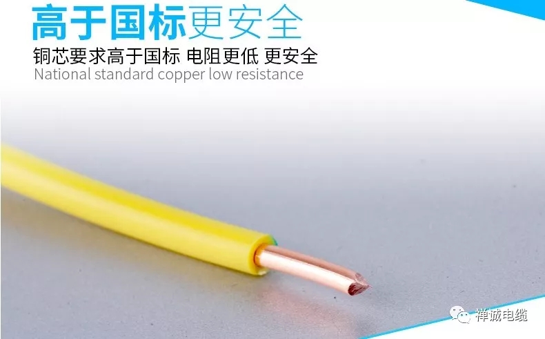 禅诚电缆产品